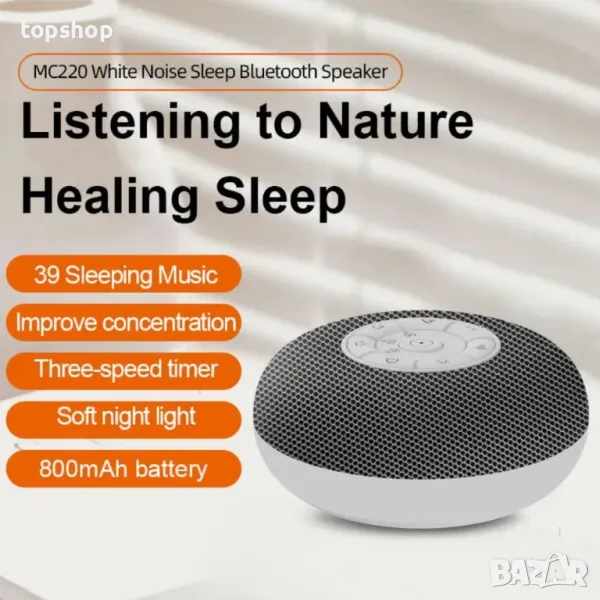 LED нощна лампа ZOESON с безжичен високоговорител, машина за бял шум, 39 успокояващи звука, снимка 1