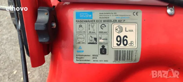 Бензинова самоходна косачка GUDE 461 P, снимка 6 - Градинска техника - 49918146