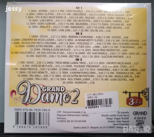 3 X CD Grand Dame 2. 3 и 4, снимка 2 - CD дискове - 34025982