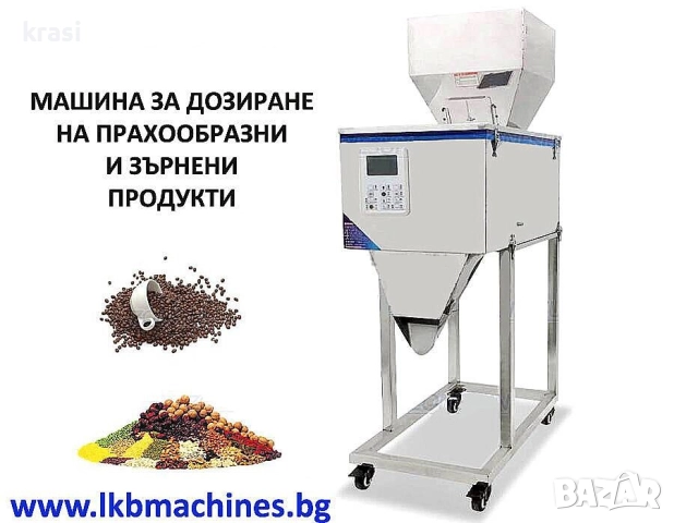 Пълначно-Дозираща машина 2 до 3000 мл. Бутилиращи, етикиращи, затварящи  машини, снимка 4 - Други машини и части - 51855943