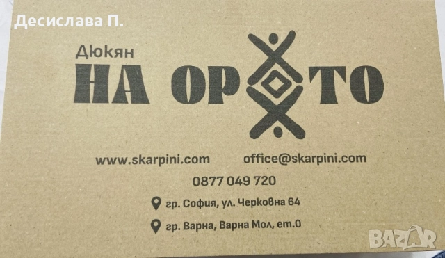 Дамски цървули за танци