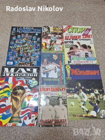 Футболни списания вдяко едно на различна цена