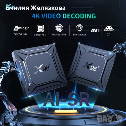 Нов 8K TV Box X96 M200 Android 14 Amlogic S905X5M 4/64GB UHD