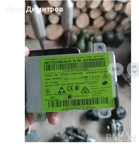 Mitsubishi ASX Bluetooth модул 2020 г.