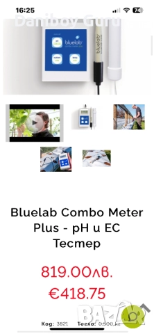 Bluelab Combo Meter, pH/EC-метър Bluelab Combo Meter, pH/EC-Meter, снимка 2 - Друга електроника - 52119699
