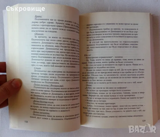  Е. Л. Джеймс - Петдесет нюанса сиво, снимка 7 - Художествена литература - 46859701