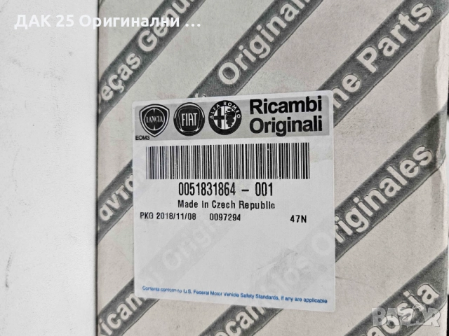 FIAT DOBLO 51831864 Педал газ  Нов Оригинален артикул, снимка 3 - Части - 51639477