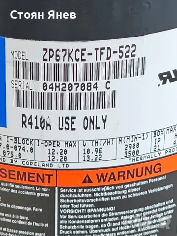 Хладилен компресор Copeland ZP67KCE-TFD-522, снимка 2 - Други машини и части - 46933118
