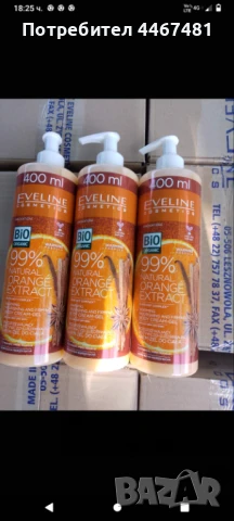 Промо козметика на едро , снимка 17 - Козметика за тяло - 51161250