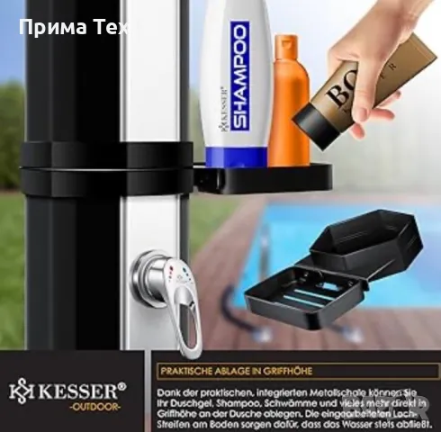 KESSER® Соларен душ 60 литра Соларен градински душ с метален душ рафт и защитно покритие , снимка 7 - Други стоки за дома - 48037689