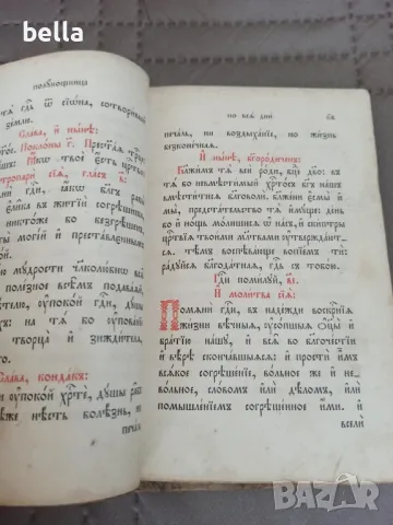 Рядко антикварно църковно издание -ЧАСОСЛОВ 1896 Московска синодална типография , снимка 7 - Антикварни и старинни предмети - 48739544