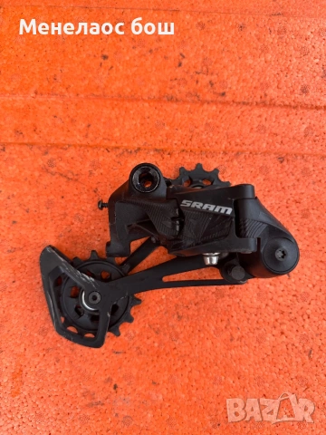 Sram 20 euro