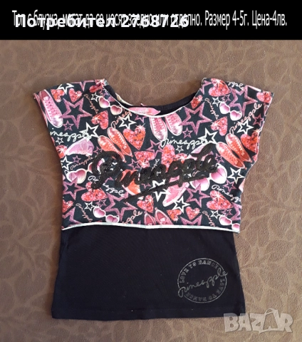 УПОТРЕБЯВАНИ ДРЕХИ ЗА МОМИЧЕНЦЕ-част 7, снимка 11 - Други - 50902450