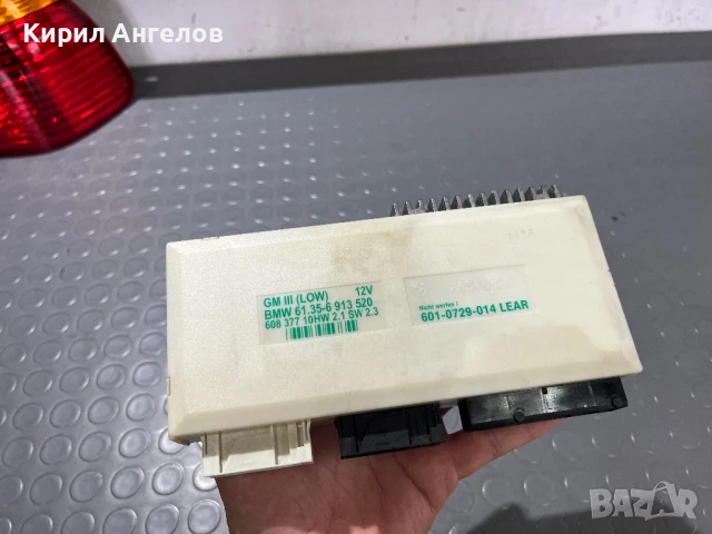 Комфорт модули за BMW E39 , снимка 5 - Части - 49199713