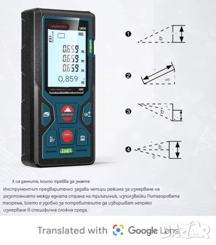 Лазерен далекомер (ролетка), снимка 2 - Други инструменти - 45914236