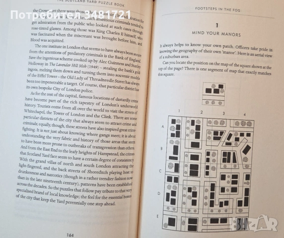Сборник - загадки и пъзели за решаване на Скотланд Ярд / The Scotland Yard Puzzle Book, снимка 8 - Енциклопедии, справочници - 54244205