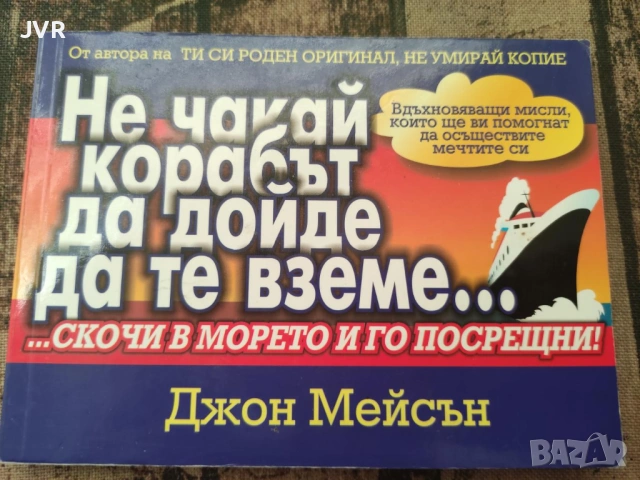 Разпродажба на книги по 5 евро за брой., снимка 9 - Други - 53689356