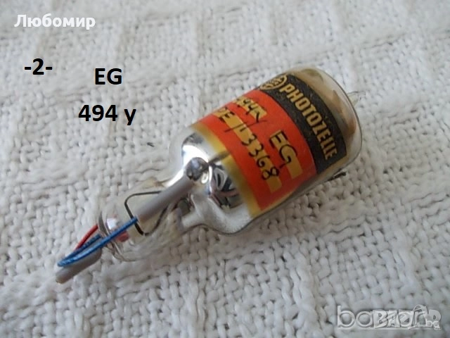 Фотоклетка и фотоелемент разни - списък, снимка 2 - Медицинска апаратура - 51863183