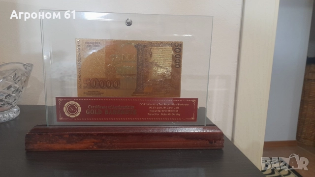 Банкноти 50 000 златни лева сувенири със сертфикат идеалните подаръци, снимка 3 - Нумизматика и бонистика - 51542211