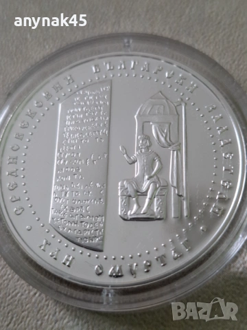 Сребро 10 лв.2021г. Хан Омуртак