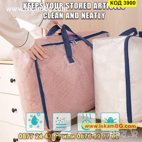 Преносима водоустойчива чанта за съхранение на дрехи и завивки - КОД 3900, снимка 1 - Други стоки за дома - 45455317