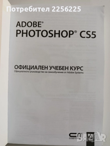 Напиши име, снимка 6 - Специализирана литература - 52919799