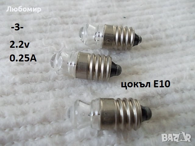 Ретро лампи малки разни - списък, снимка 3 - Антикварни и старинни предмети - 52384876