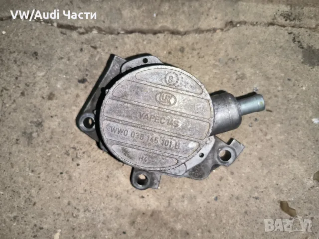 Вакуум помпа за Голф 4 Ауди А3 Сеат Шкода Бора 1.9ТДИ VW Golf 4 Audi A3 Seat Skoda 1.9TDI 038145101B, снимка 1 - Части - 47346238