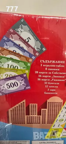 Детска игра Инвеститор, снимка 5 - Образователни игри - 48289693