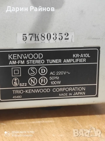 Kenwood KR-A10L Усилвател с тунер (ресивър), снимка 4 - Ресийвъри, усилватели, смесителни пултове - 50509715