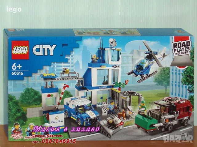 Продавам лего LEGO CITY 60316 - Полицейски участък, снимка 1 - Образователни игри - 48327087