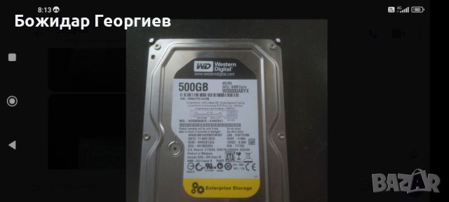 500 GB Hard дискове, снимка 1 - Външни хард дискове - 45708453