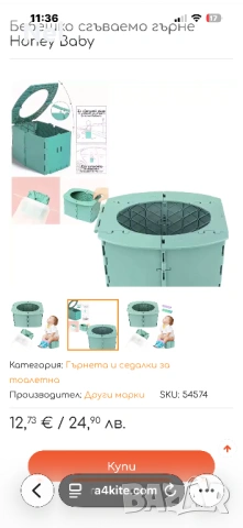 Сгъваемо гърне Honey baby, снимка 2 - Други - 54267150