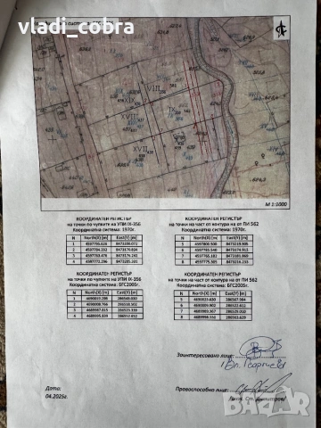 Два имота в село Горна Козница , снимка 18 - Парцели - 38346853