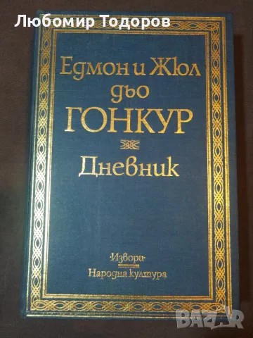 КНИГИ художествена литература 1, снимка 7 - Художествена литература - 47470502