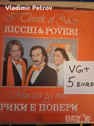 Продавам плочи, снимка 12 - Грамофонни плочи - 53230996