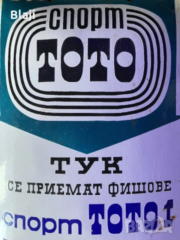 Стара табела за колекция, снимка 2 - Антикварни и старинни предмети - 54090774