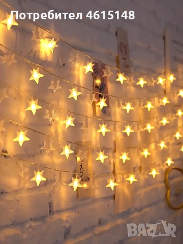 Светещи коледни LED лампички със звездички с щепсел.