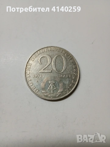 ГЕРМАНИЯ МОНЕТИ 20 МАРКИ 1973 Г , снимка 3 - Нумизматика и бонистика - 53346142
