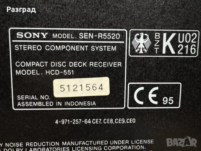 Аудиосистема SONY  SEN-R5520, снимка 10 - Аудиосистеми - 48049007