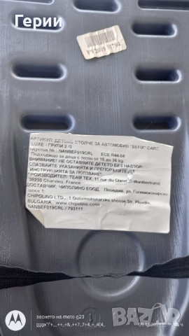 Столче за кола Mcqueen, снимка 4 - Столчета за кола и колело - 52352686