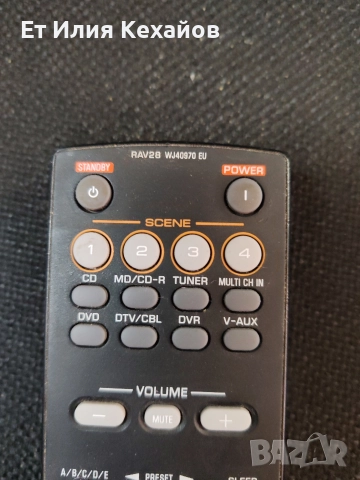 yamaha rav28 дистанционно , снимка 2 - Ресийвъри, усилватели, смесителни пултове - 52748018