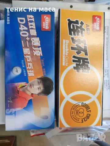 Топчета за тенис на маса 