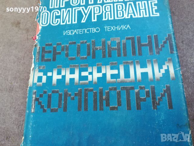 базово програмно осигуряване 1504241337, снимка 3 - Специализирана литература - 45280644