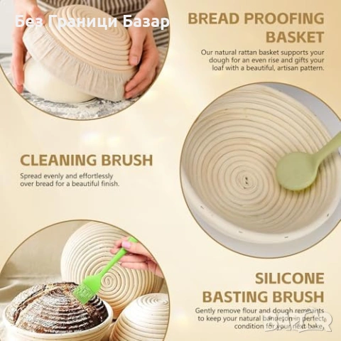 Нов 13 части комплект за квасен хляб банетон кошница ратан 9 инча, снимка 3 - Аксесоари за кухня - 53915415