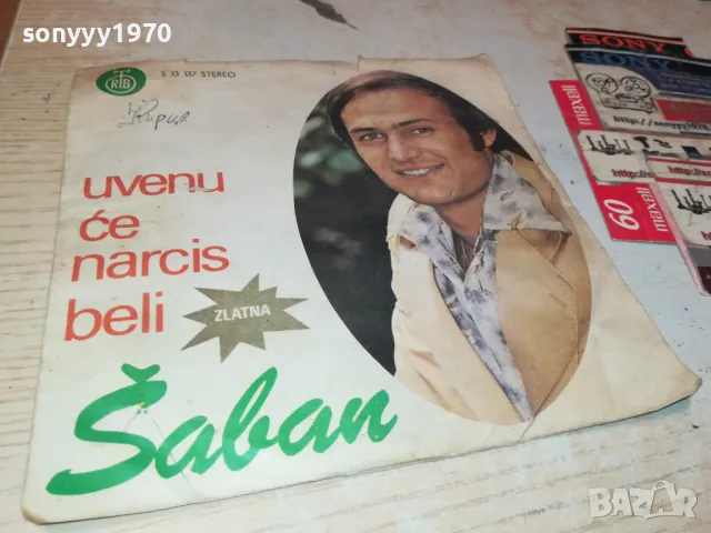 SABAN SAULIC-YU ПЛОЧА 1205252020