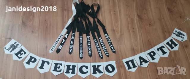 Комплект за ергенско парти надпис за стена и вратовръзки с текст по поръчка 