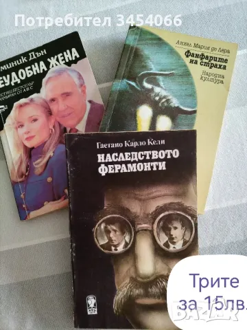 Различни книги на различни цени. , снимка 2 - Художествена литература - 49602173