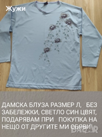 ДАМСКИ ДРЕХИ, снимка 5 - Къмпинг осветление - 46951048