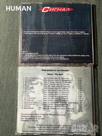 Сигнал - ФСБ - Диана Експрес - По високо напрежение , снимка 4 - CD дискове - 54258184